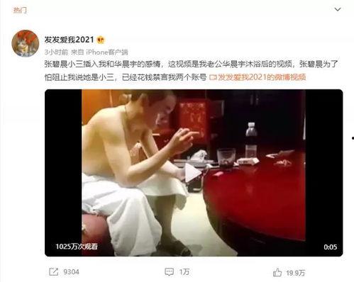 娱乐吃瓜酱 细思极恐